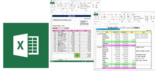 Excel（エクセル）講座