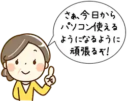 レッスン開始