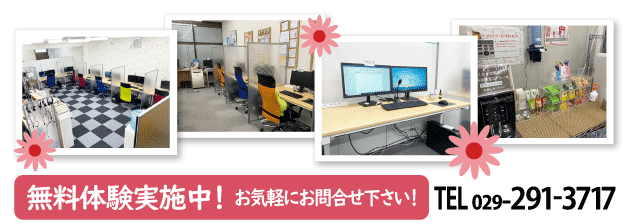 パソコン教室 パソコンくらぶ彩（いろどり）の教室内画像